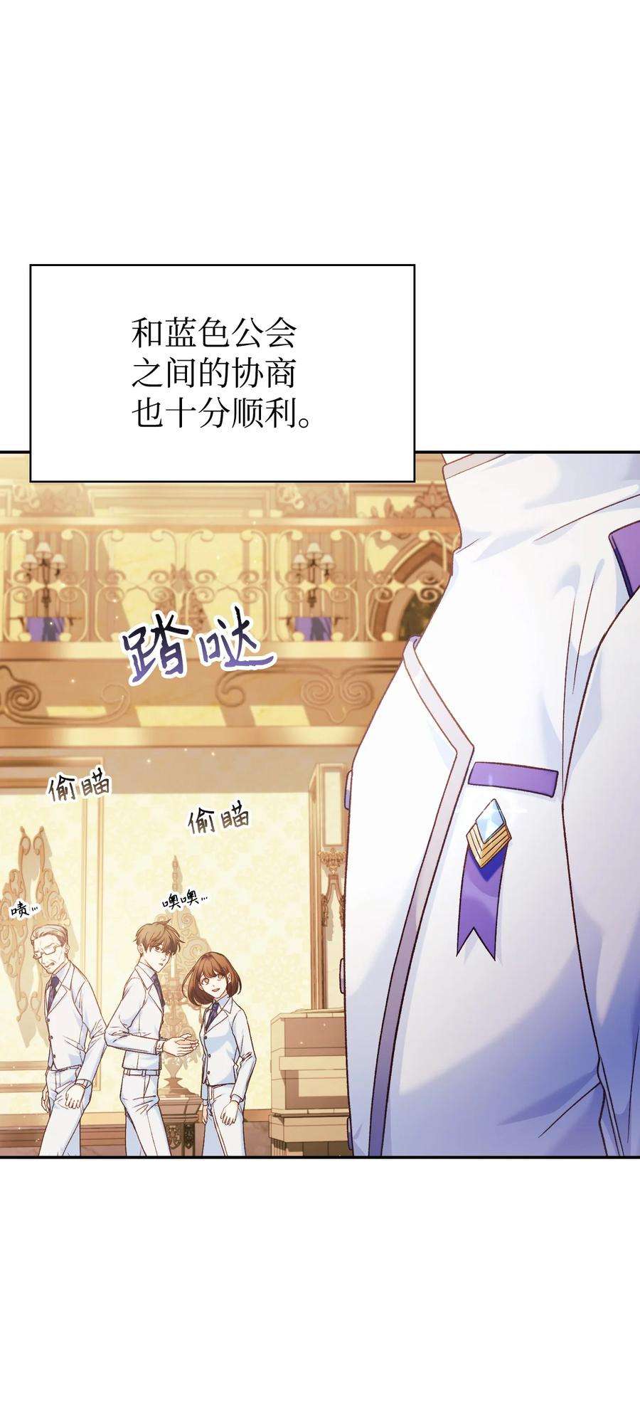 当反派拥有了全知属性040 赤色暴君的爱妾