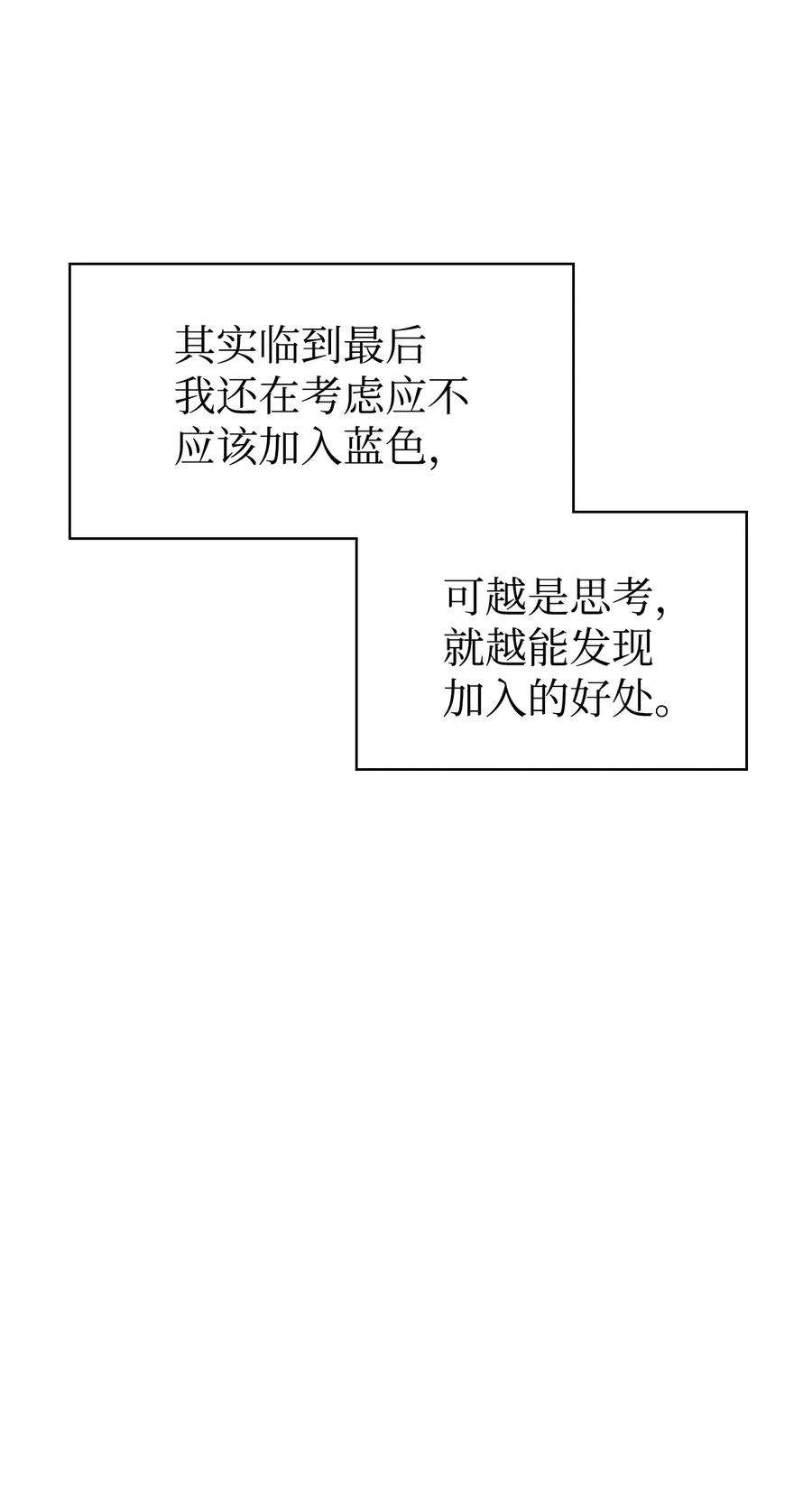 当反派拥有了全知属性040 赤色暴君的爱妾