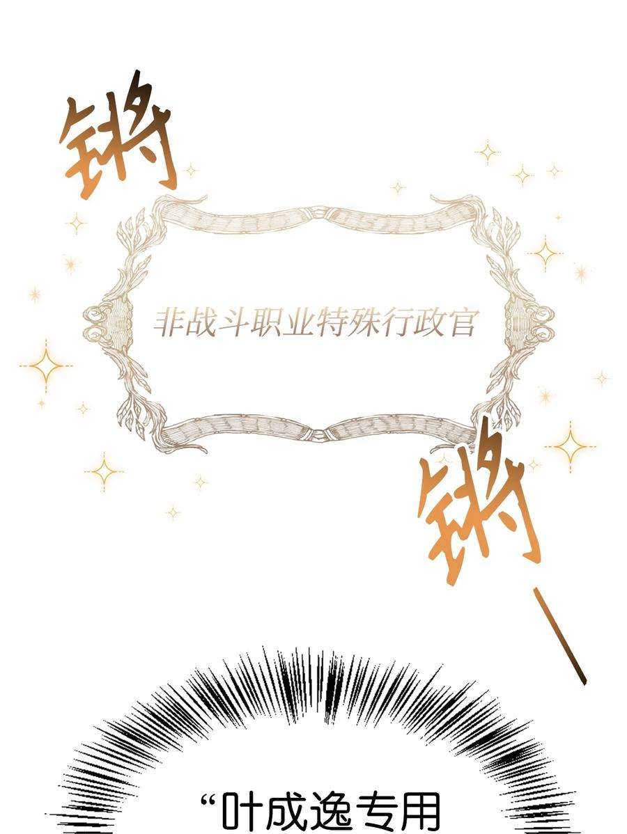 当反派拥有了全知属性040 赤色暴君的爱妾