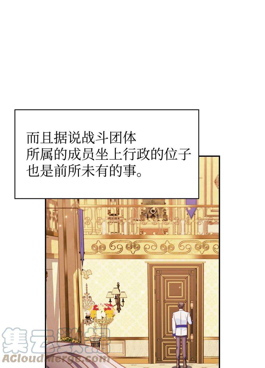当反派拥有了全知属性040 赤色暴君的爱妾