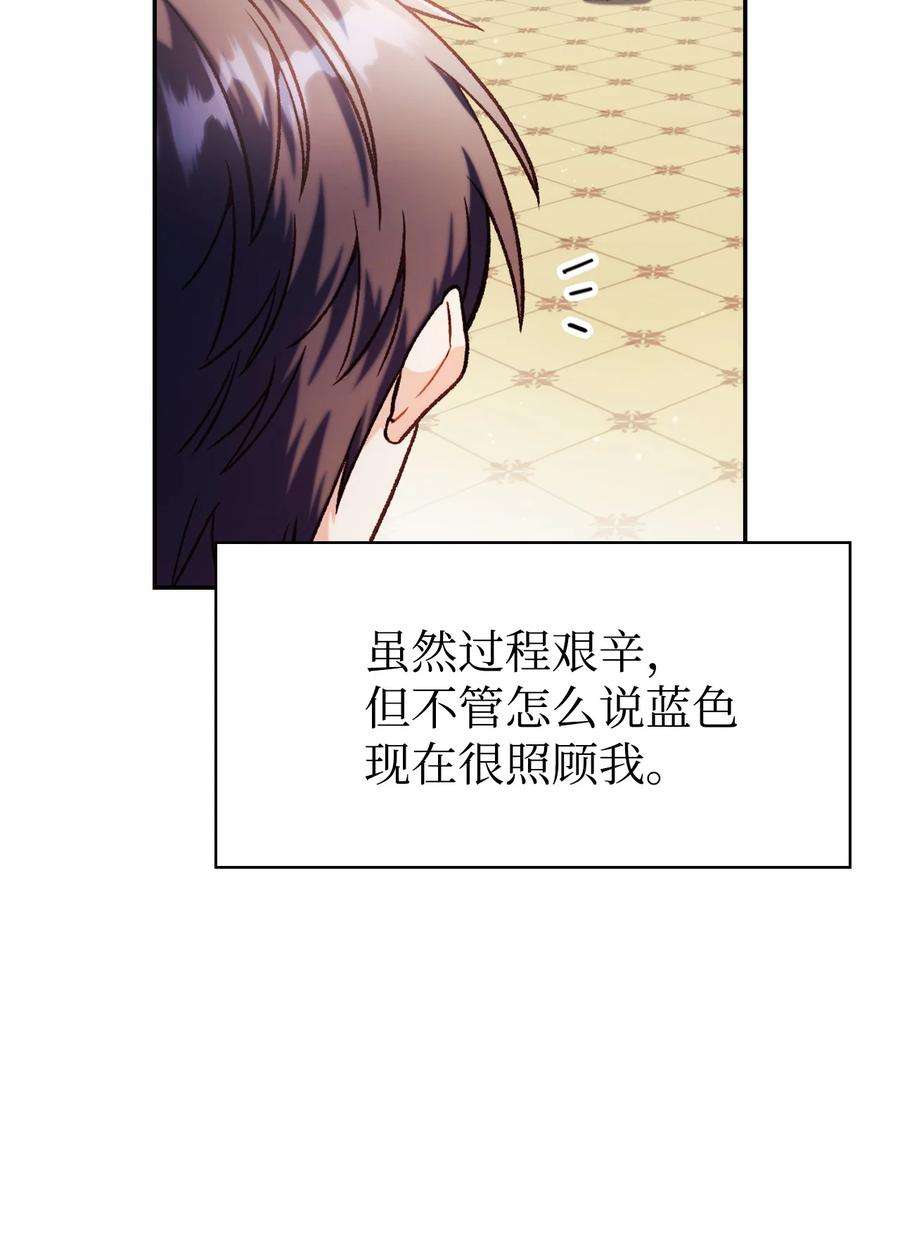 当反派拥有了全知属性040 赤色暴君的爱妾
