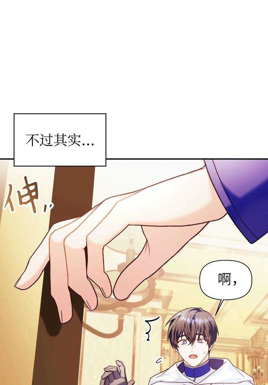 当反派拥有了全知属性040 赤色暴君的爱妾