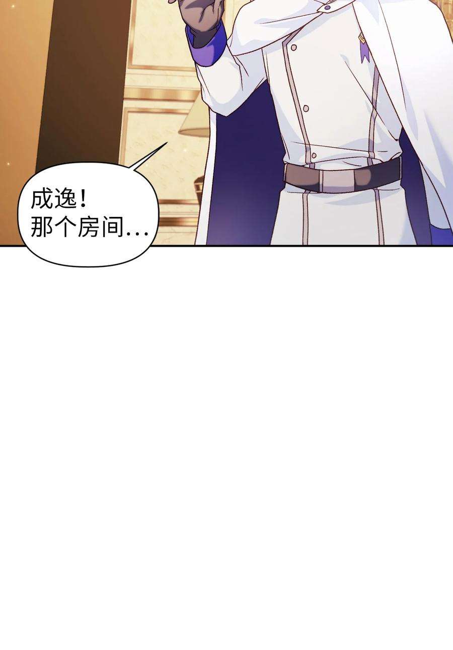 当反派拥有了全知属性040 赤色暴君的爱妾