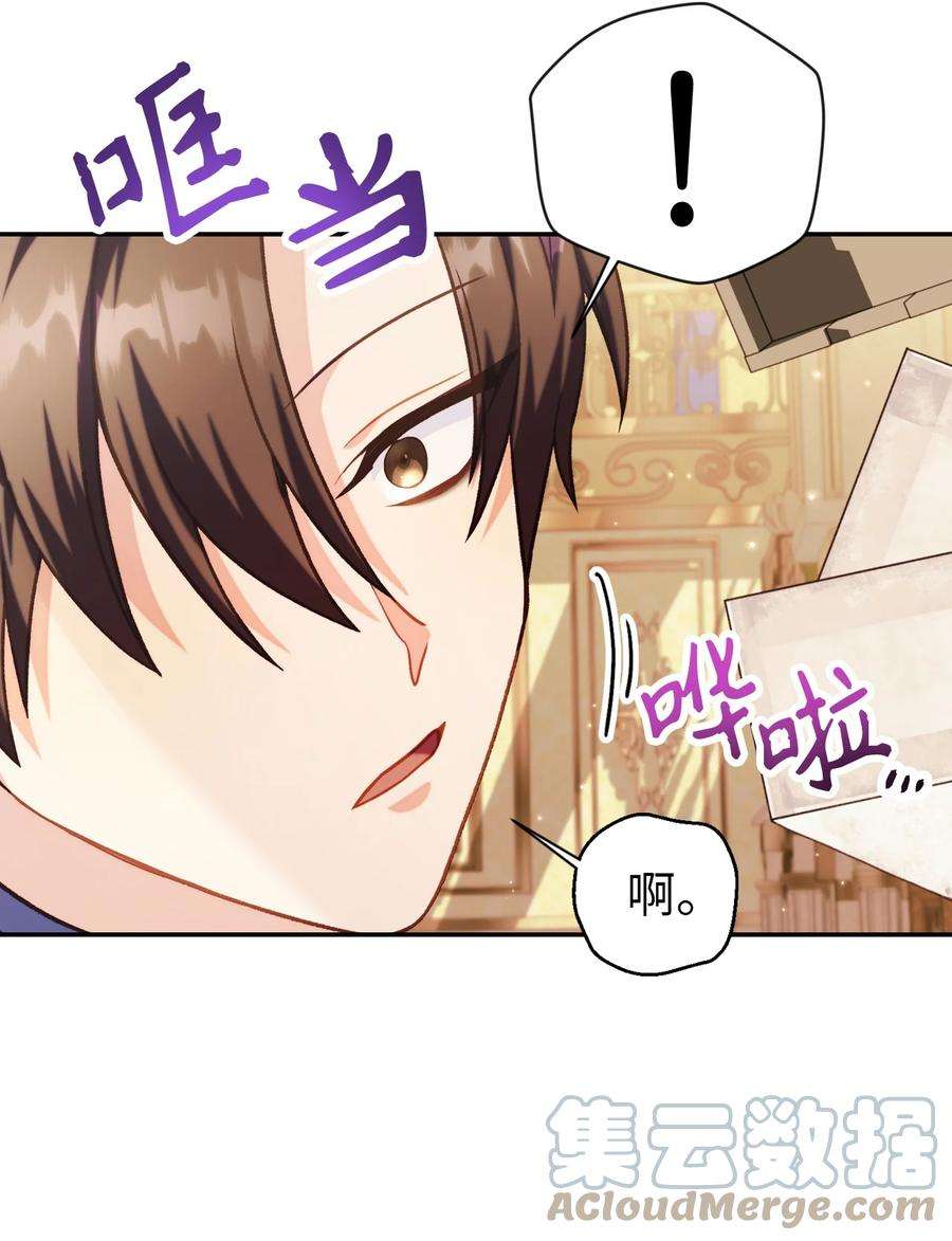 当反派拥有了全知属性040 赤色暴君的爱妾