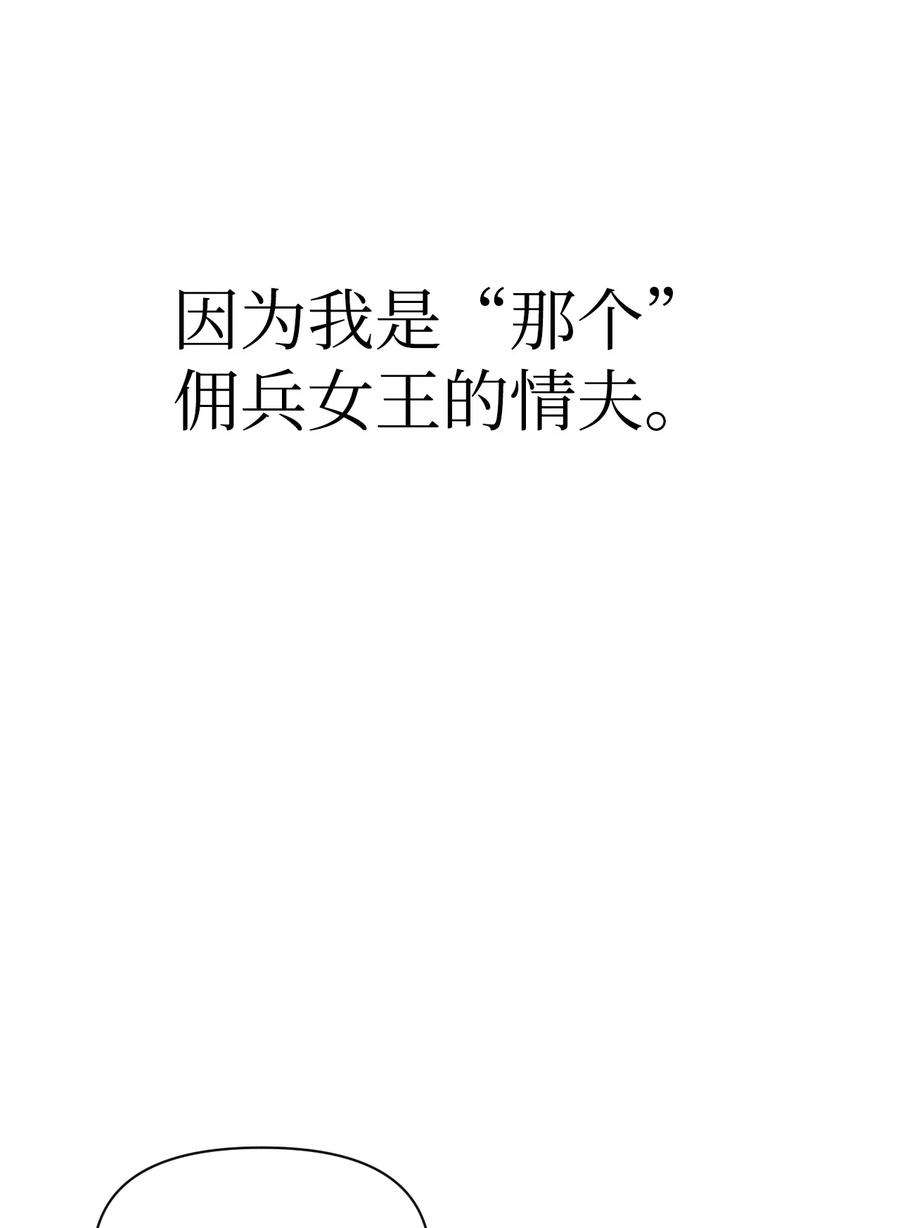 当反派拥有了全知属性040 赤色暴君的爱妾