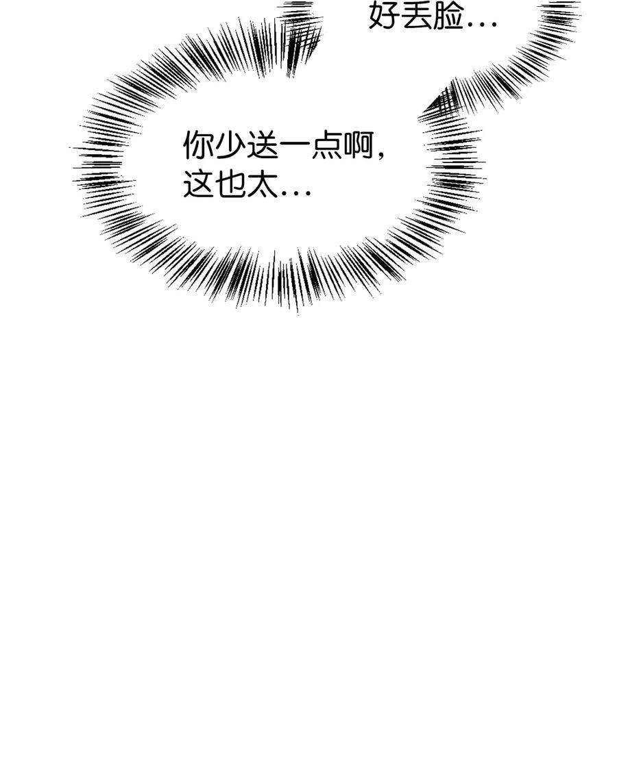当反派拥有了全知属性040 赤色暴君的爱妾
