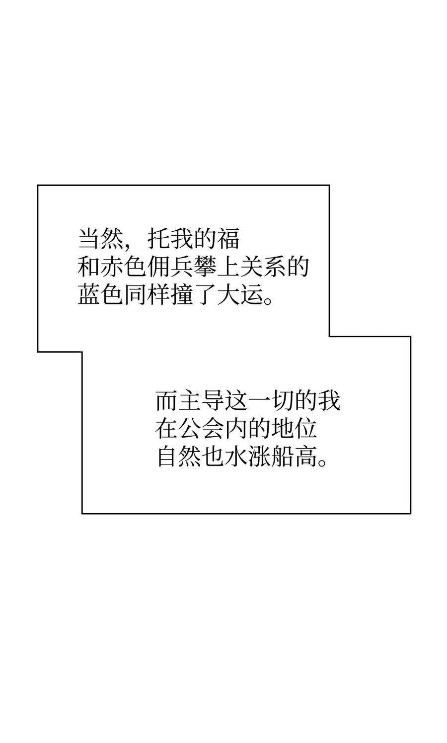 当反派拥有了全知属性040 赤色暴君的爱妾