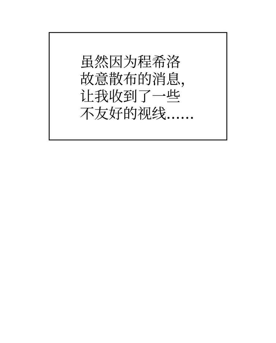 当反派拥有了全知属性040 赤色暴君的爱妾