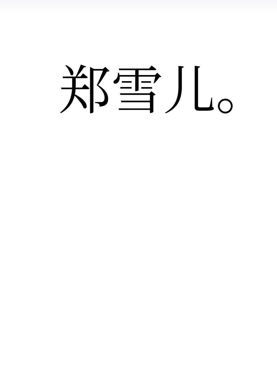 当反派拥有了全知属性040 赤色暴君的爱妾