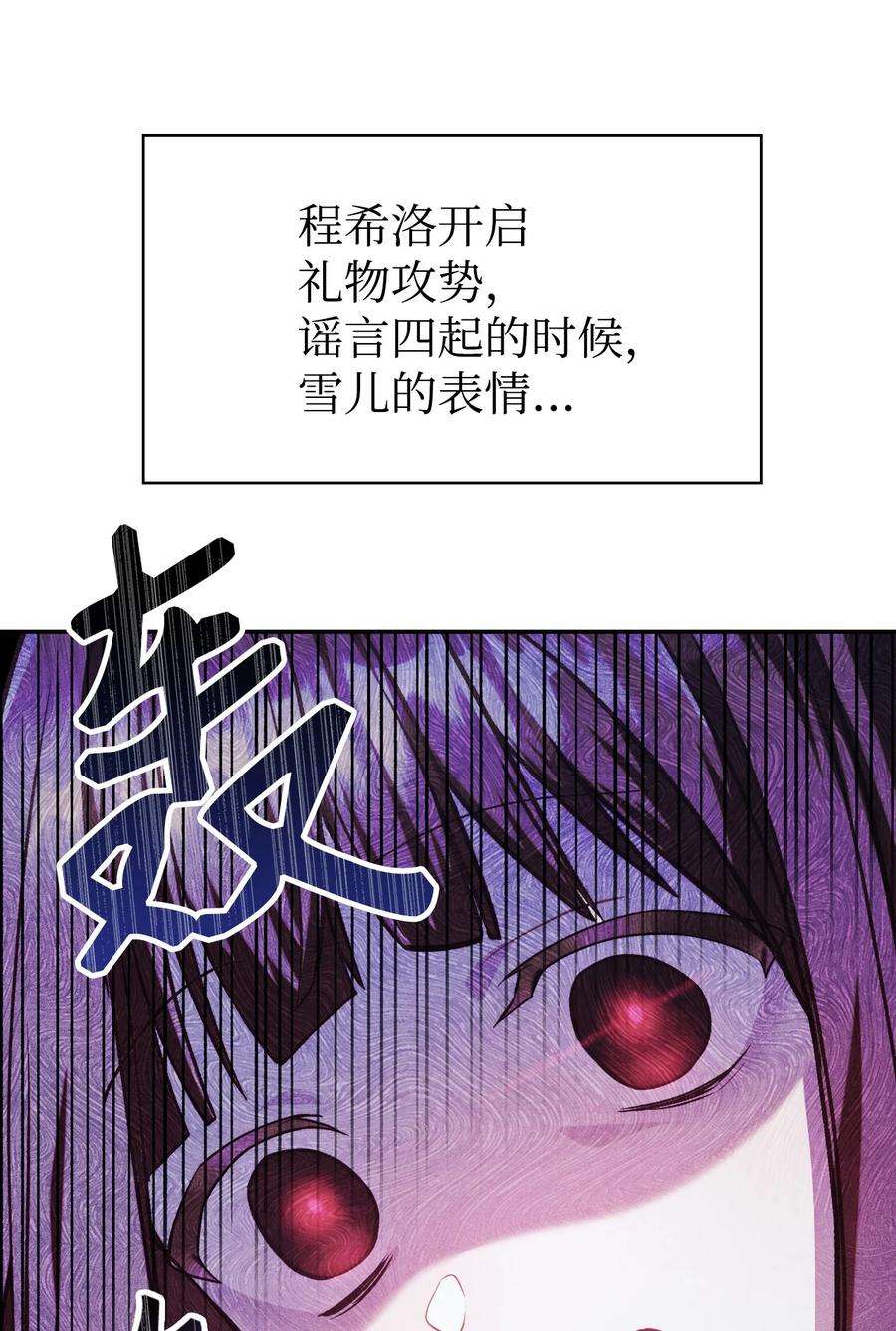 当反派拥有了全知属性040 赤色暴君的爱妾