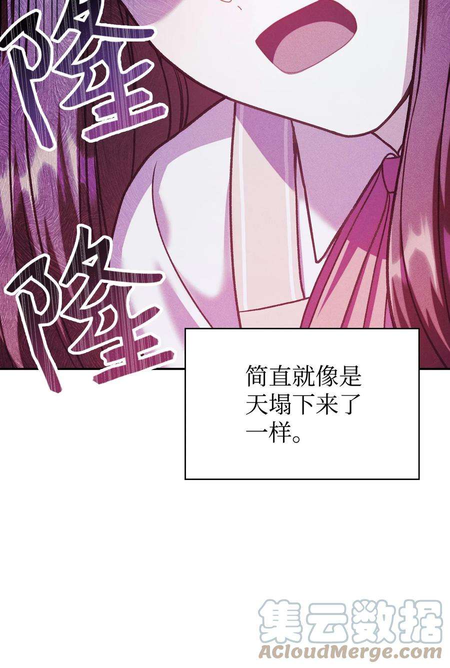 当反派拥有了全知属性040 赤色暴君的爱妾