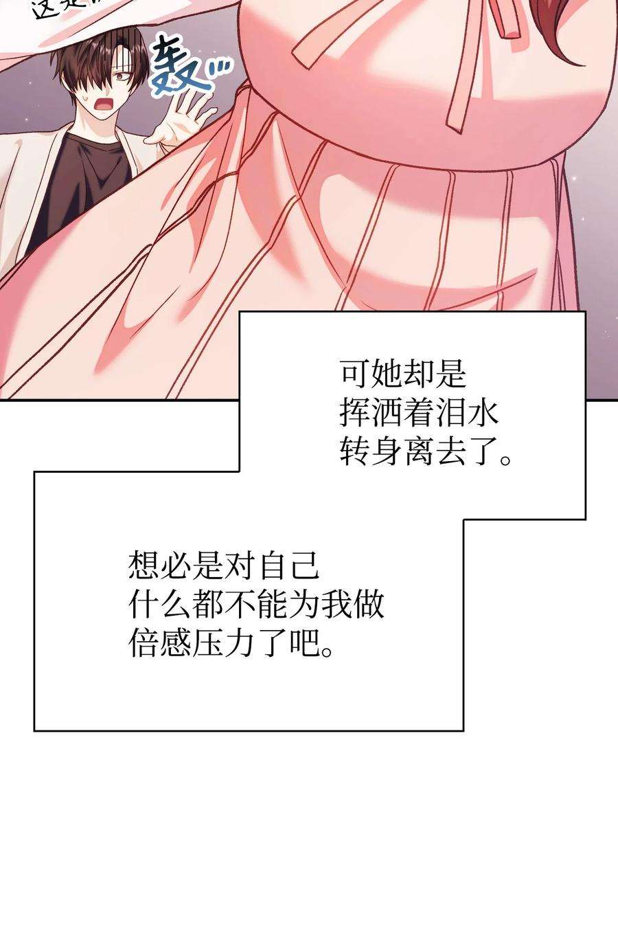 当反派拥有了全知属性040 赤色暴君的爱妾