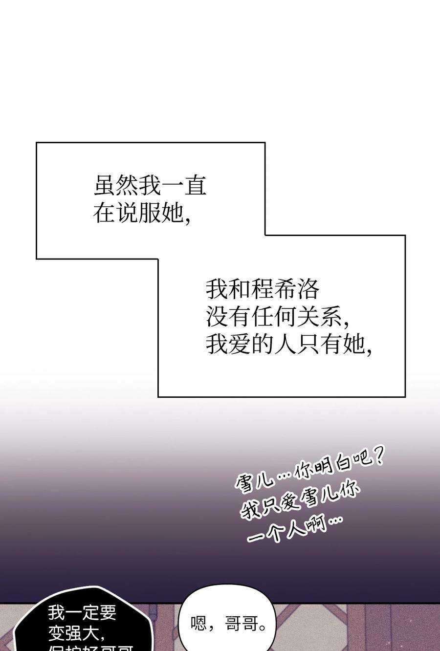 当反派拥有了全知属性040 赤色暴君的爱妾