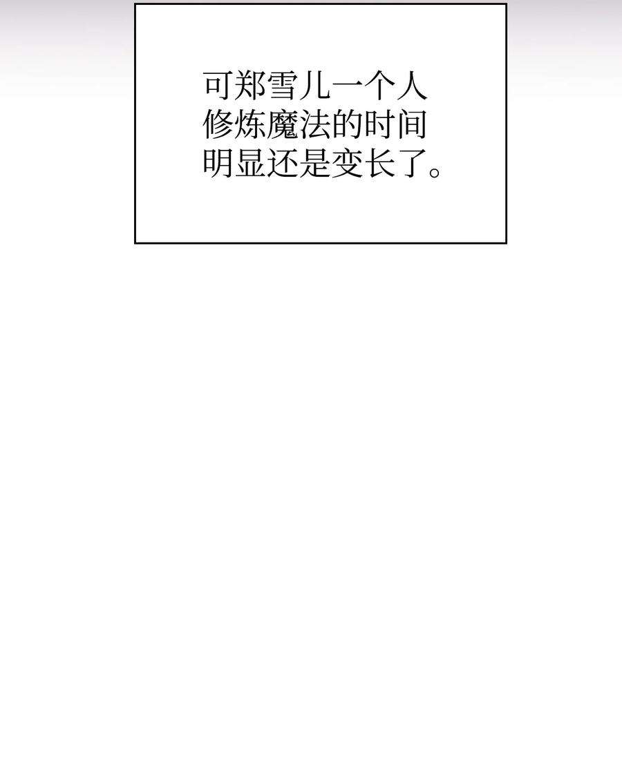 当反派拥有了全知属性040 赤色暴君的爱妾