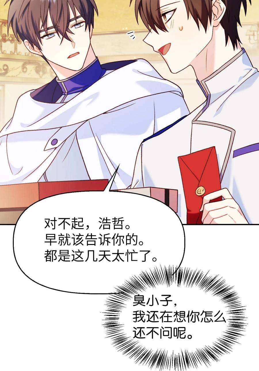 当反派拥有了全知属性040 赤色暴君的爱妾