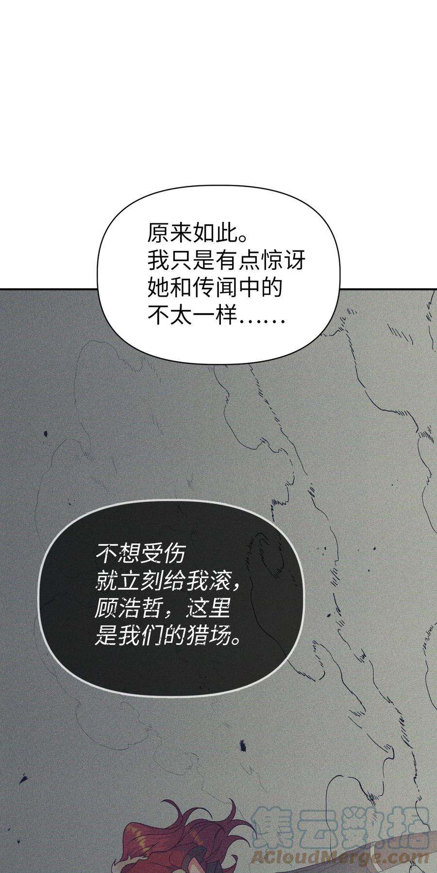 当反派拥有了全知属性040 赤色暴君的爱妾