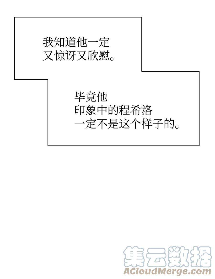 当反派拥有了全知属性040 赤色暴君的爱妾
