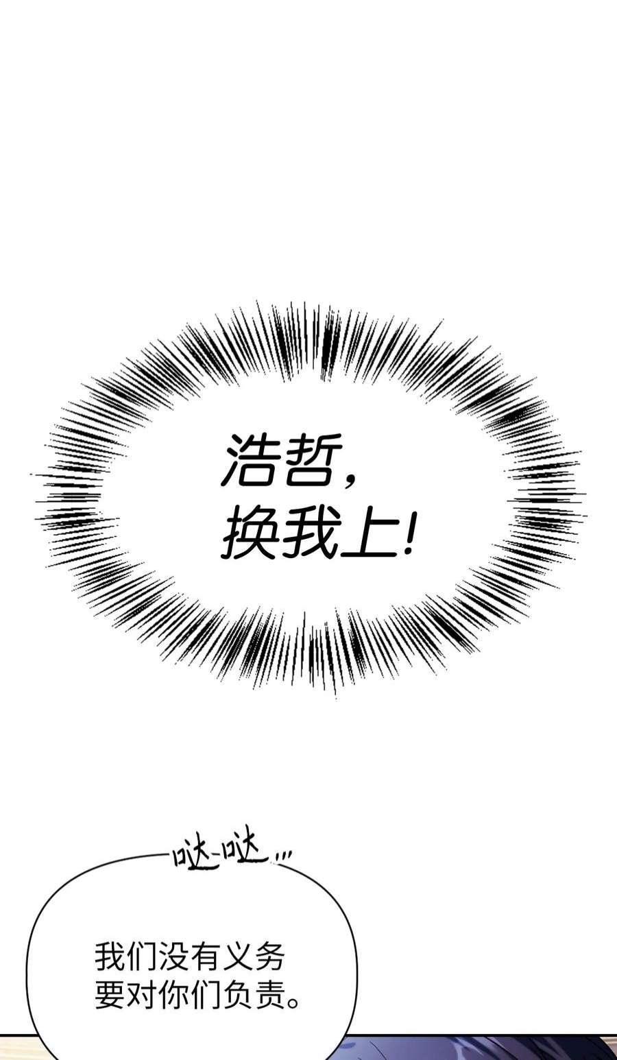 当反派拥有了全知属性042 自由都市
