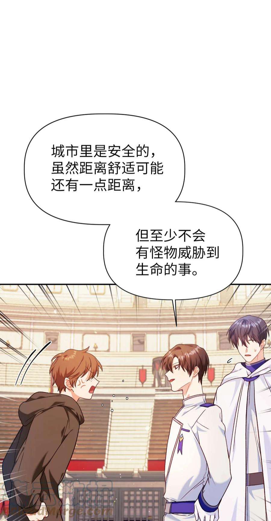 当反派拥有了全知属性042 自由都市