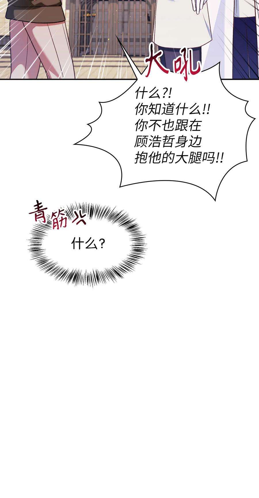当反派拥有了全知属性042 自由都市
