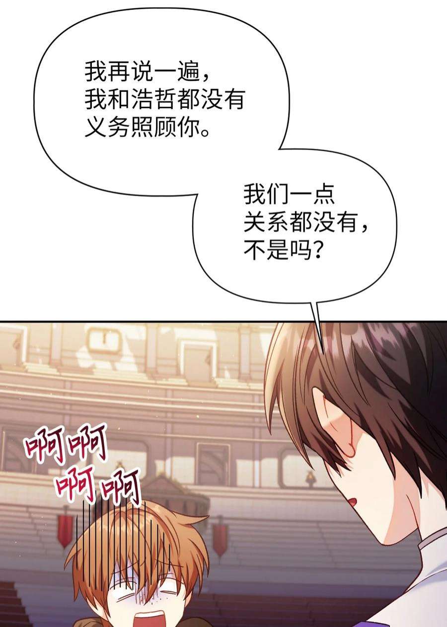 当反派拥有了全知属性042 自由都市
