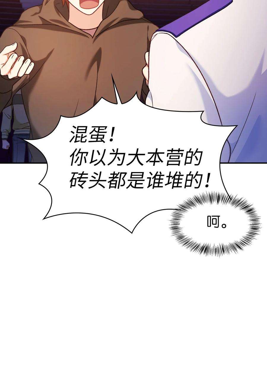 当反派拥有了全知属性042 自由都市