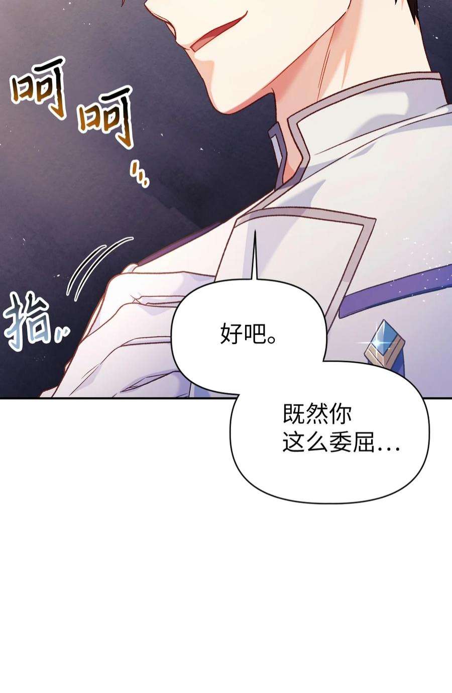 当反派拥有了全知属性042 自由都市