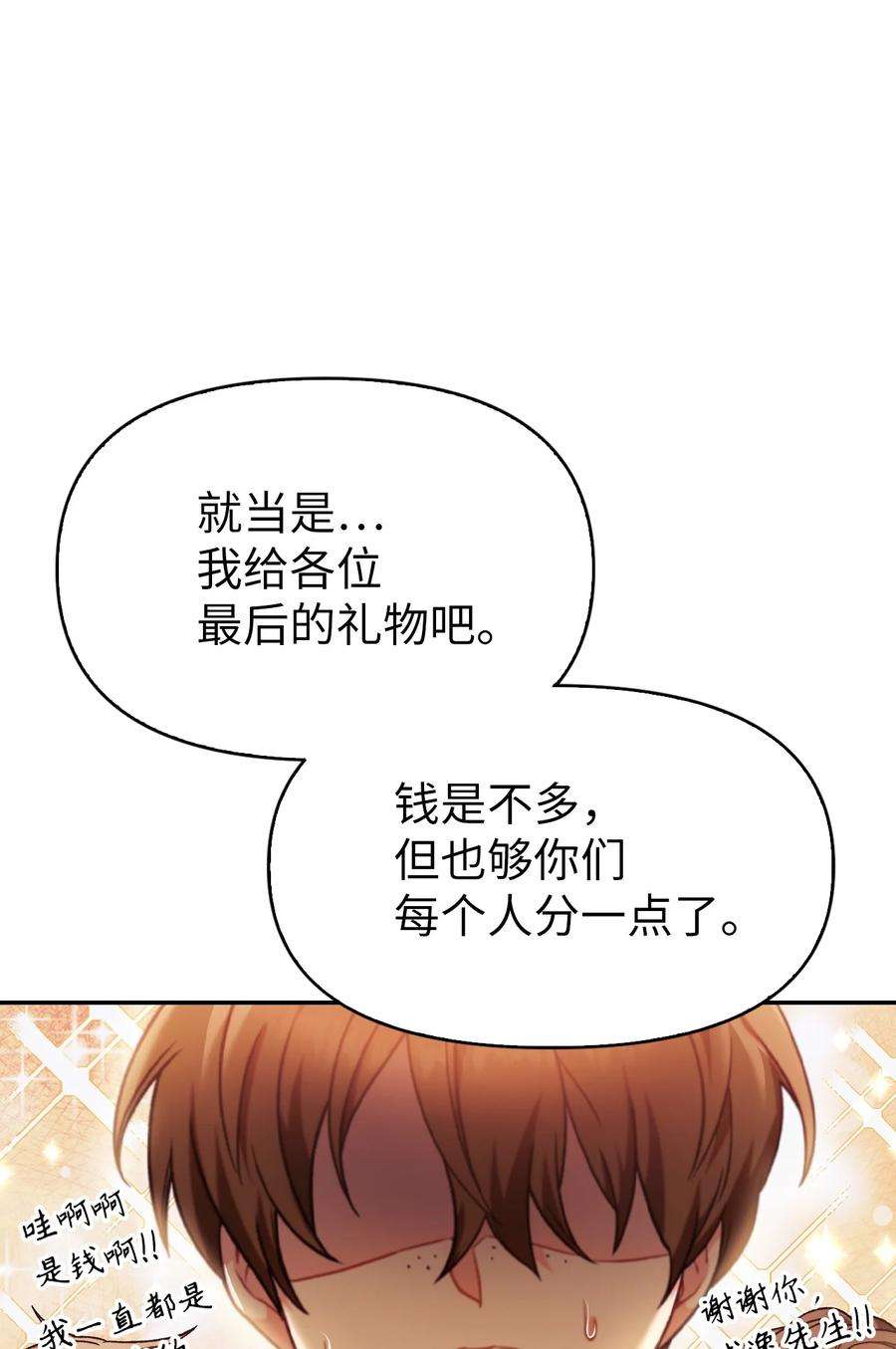 当反派拥有了全知属性042 自由都市