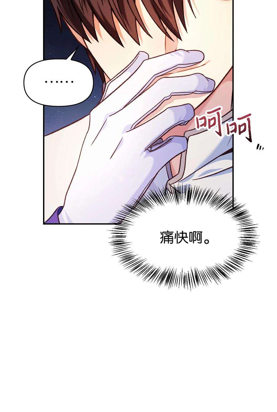 当反派拥有了全知属性042 自由都市