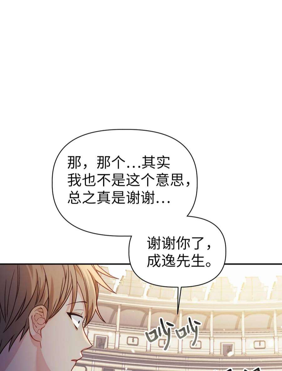 当反派拥有了全知属性042 自由都市