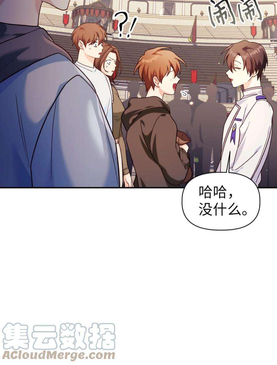 当反派拥有了全知属性042 自由都市