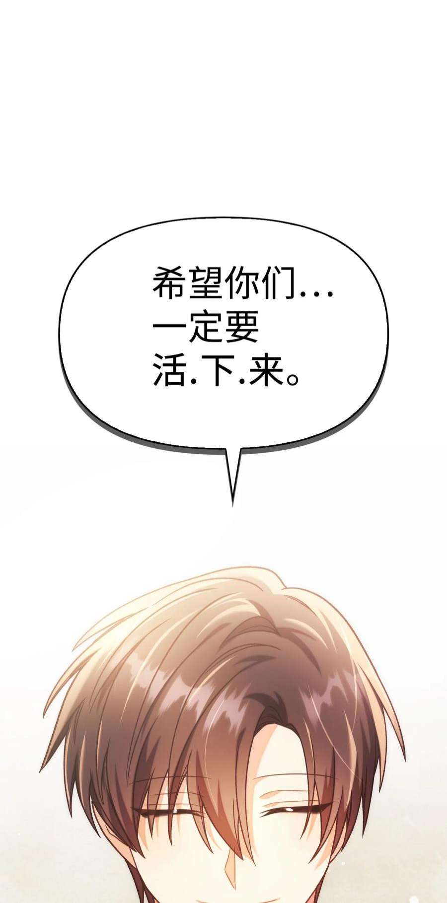 当反派拥有了全知属性042 自由都市