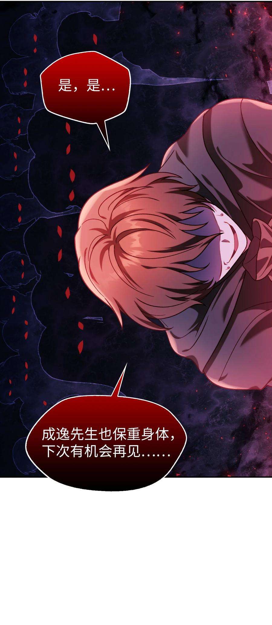 当反派拥有了全知属性042 自由都市