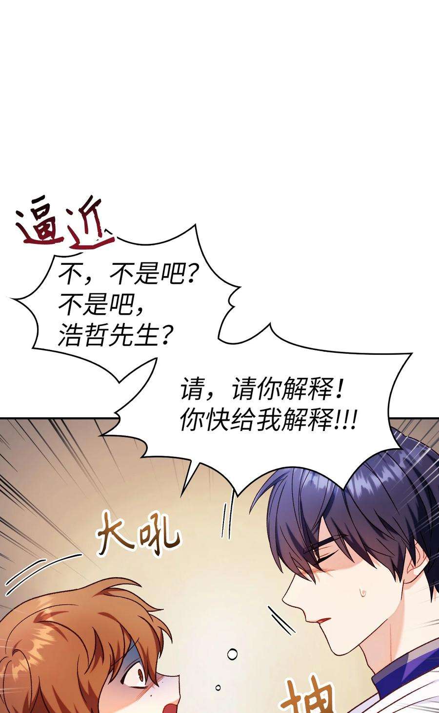 当反派拥有了全知属性042 自由都市