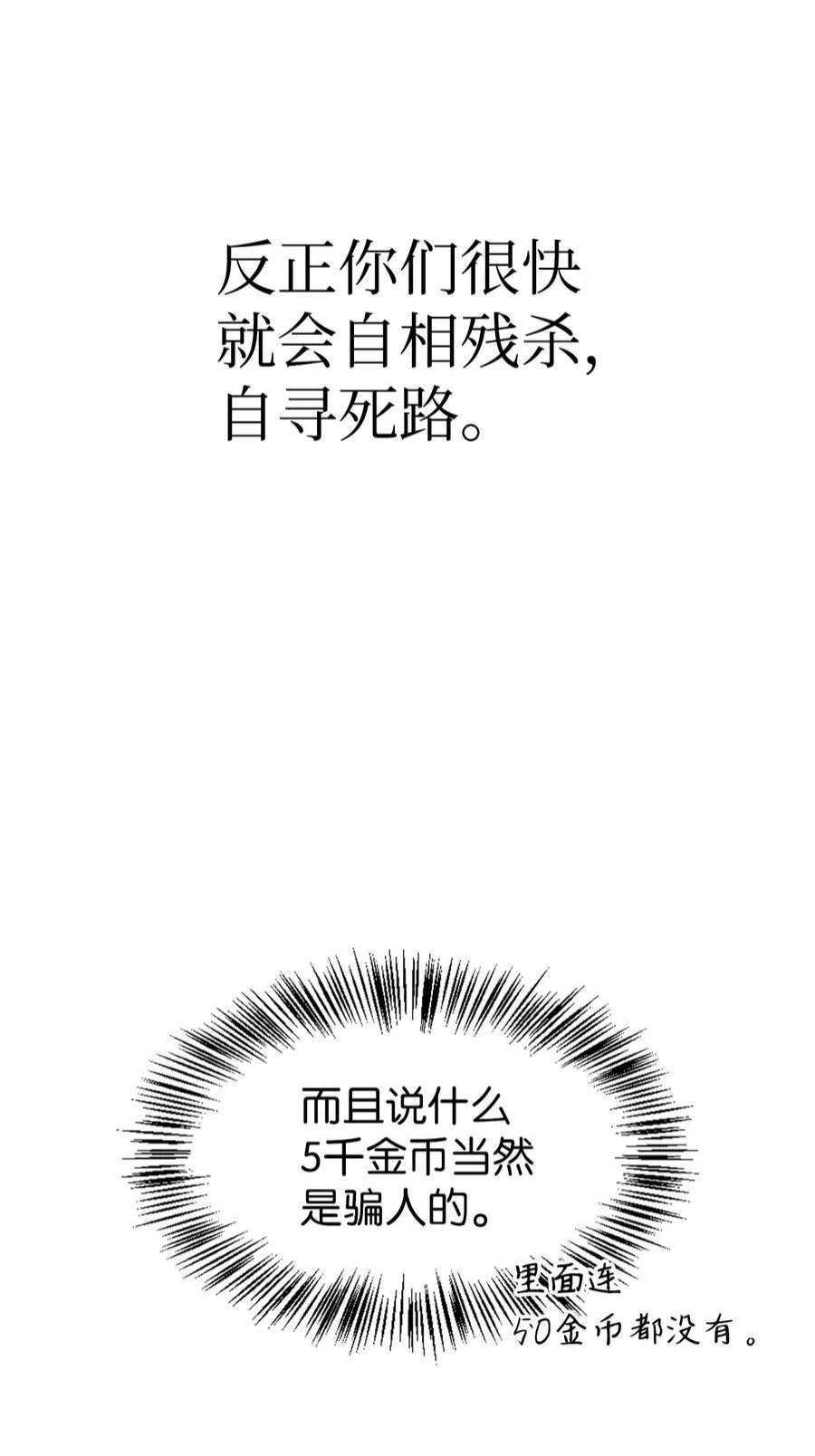 当反派拥有了全知属性042 自由都市