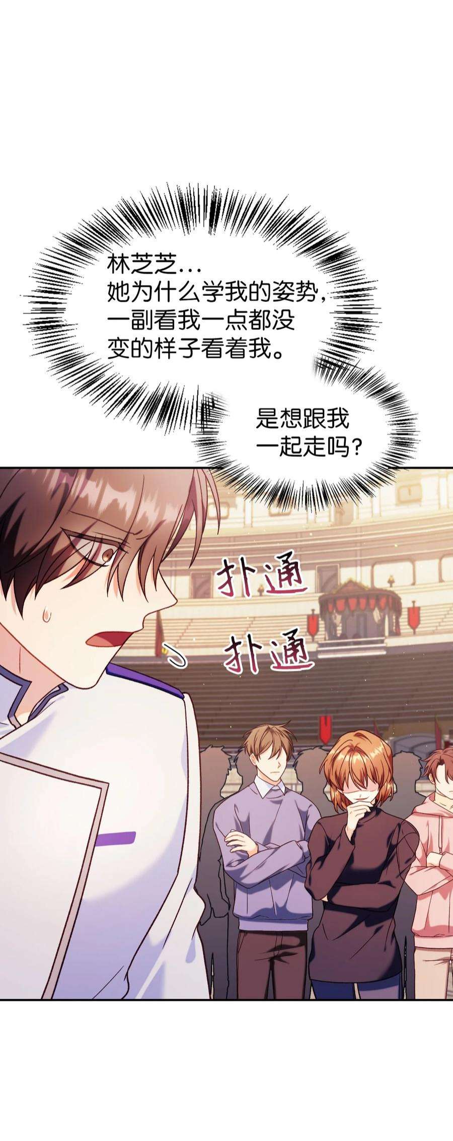 当反派拥有了全知属性042 自由都市