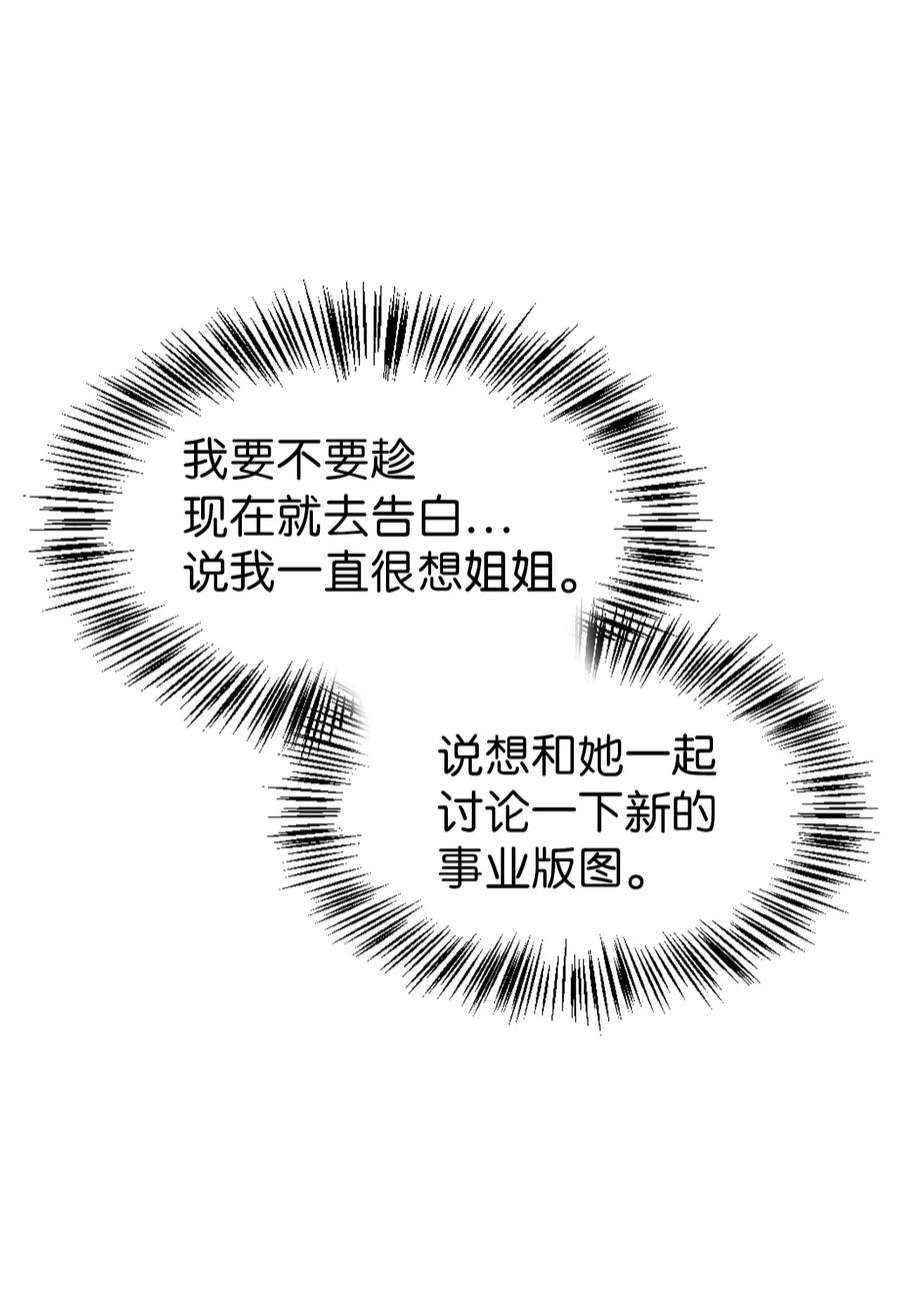 当反派拥有了全知属性042 自由都市