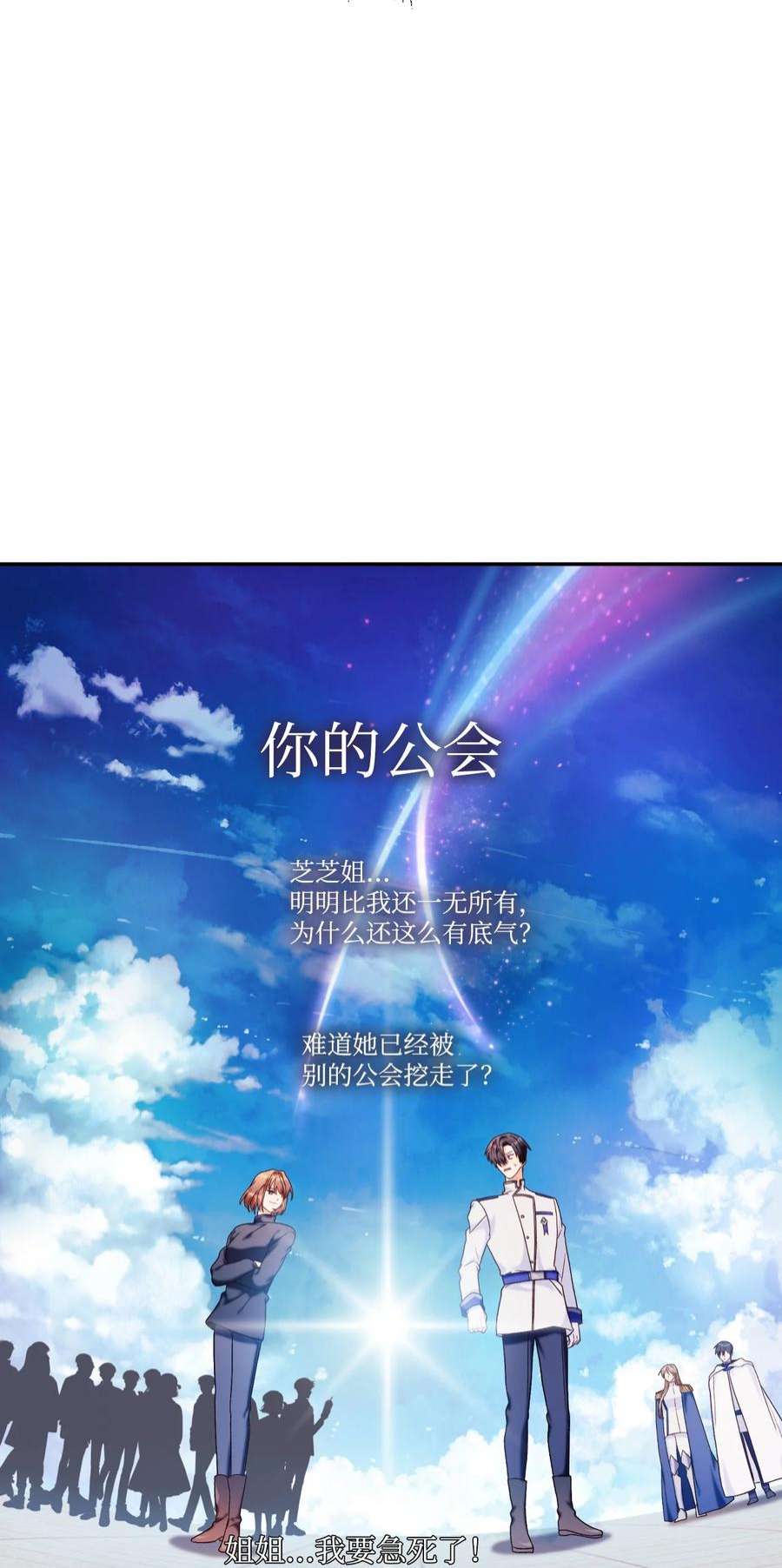 当反派拥有了全知属性042 自由都市