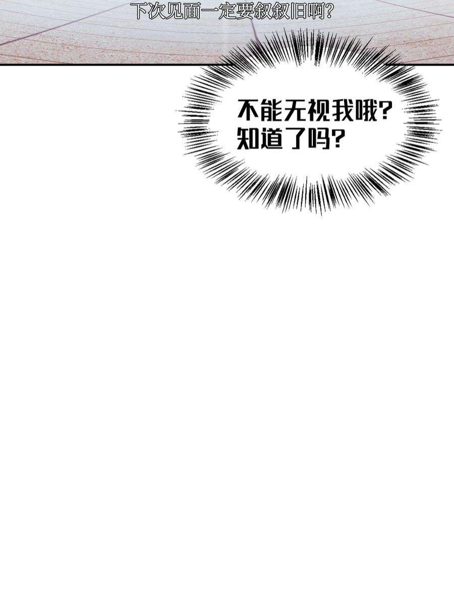 当反派拥有了全知属性042 自由都市
