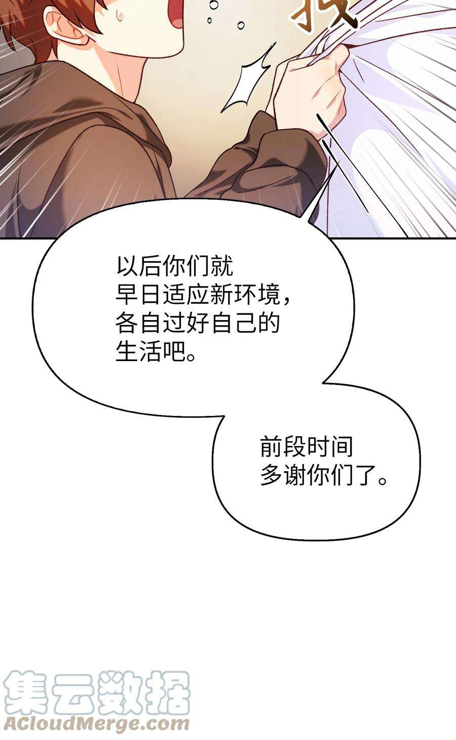 当反派拥有了全知属性042 自由都市