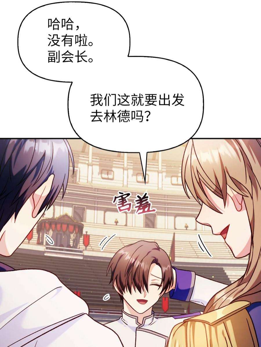 当反派拥有了全知属性042 自由都市