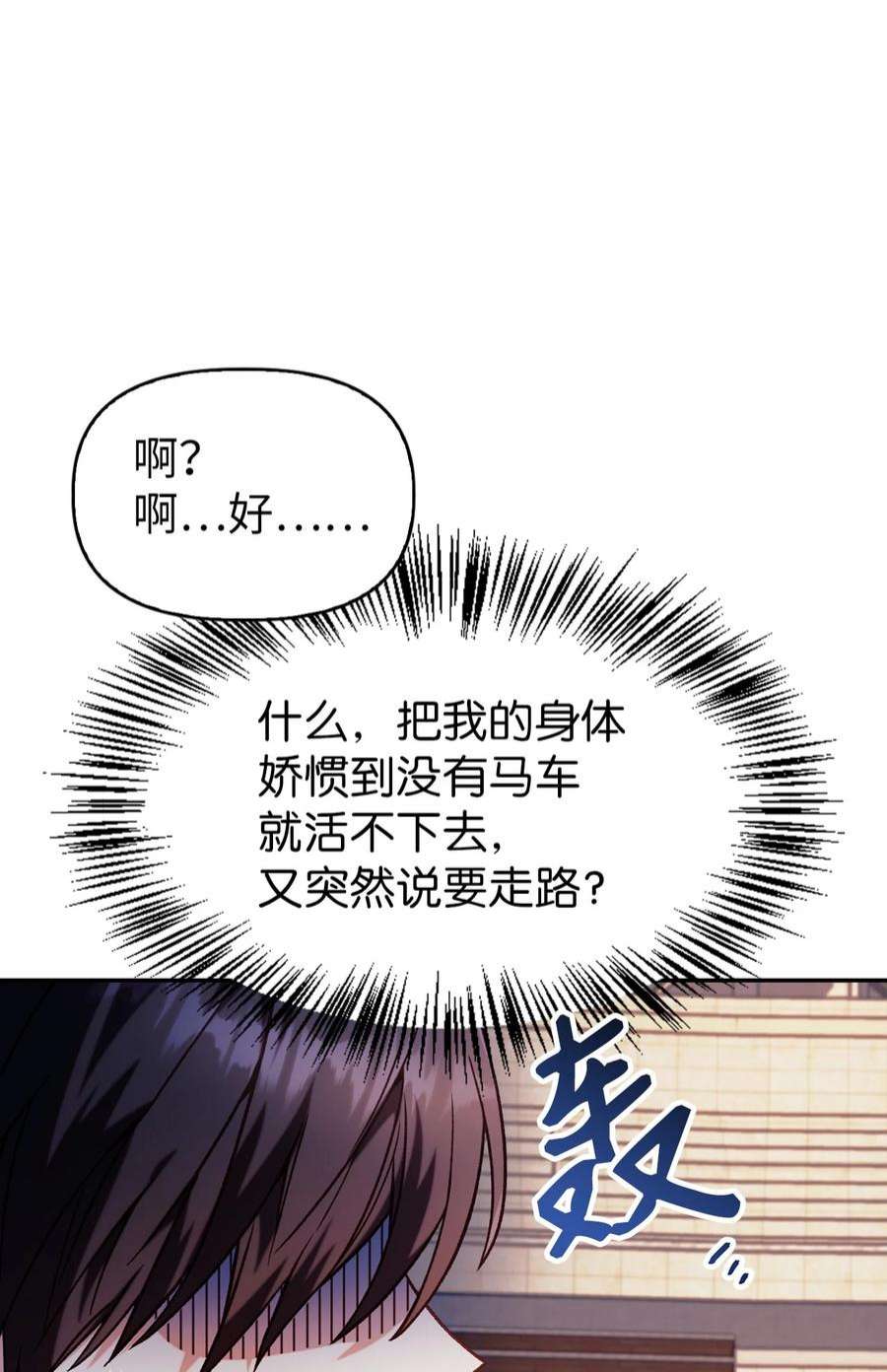 当反派拥有了全知属性042 自由都市