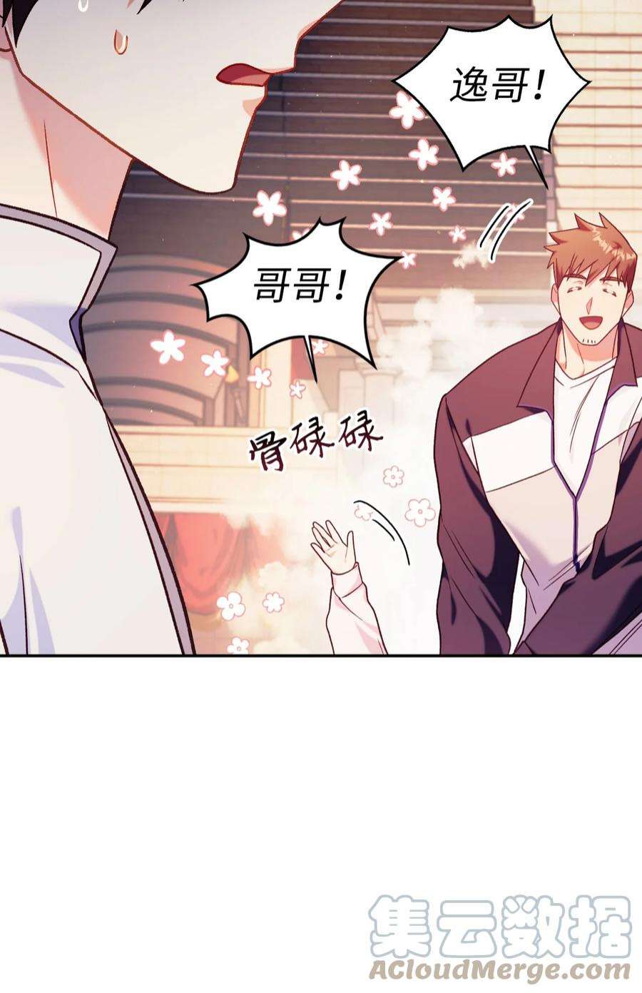 当反派拥有了全知属性042 自由都市