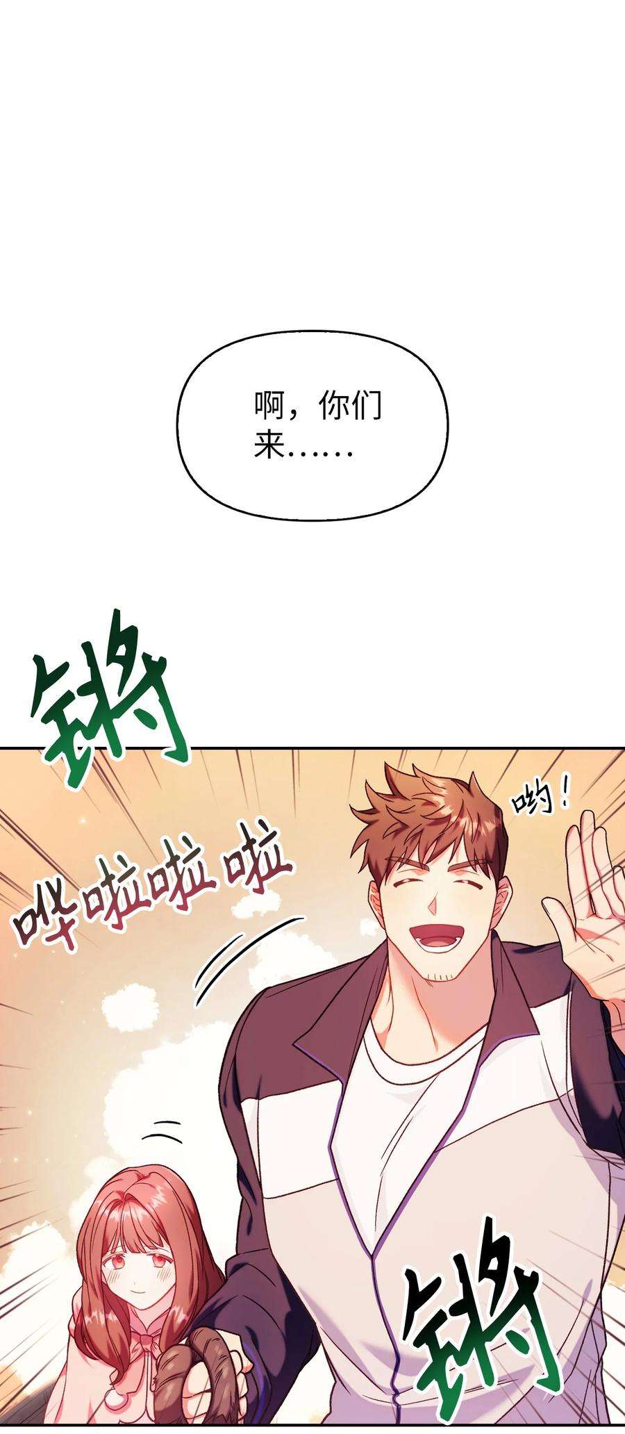 当反派拥有了全知属性042 自由都市