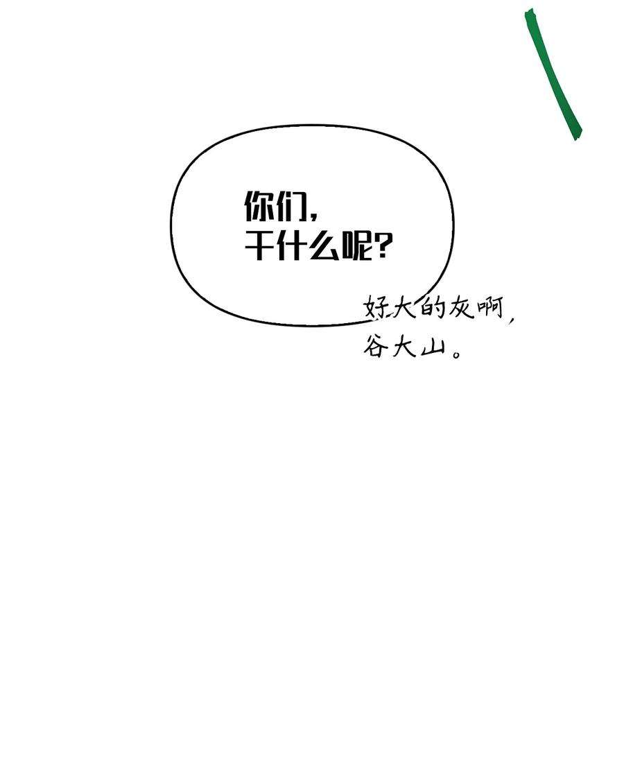 当反派拥有了全知属性042 自由都市