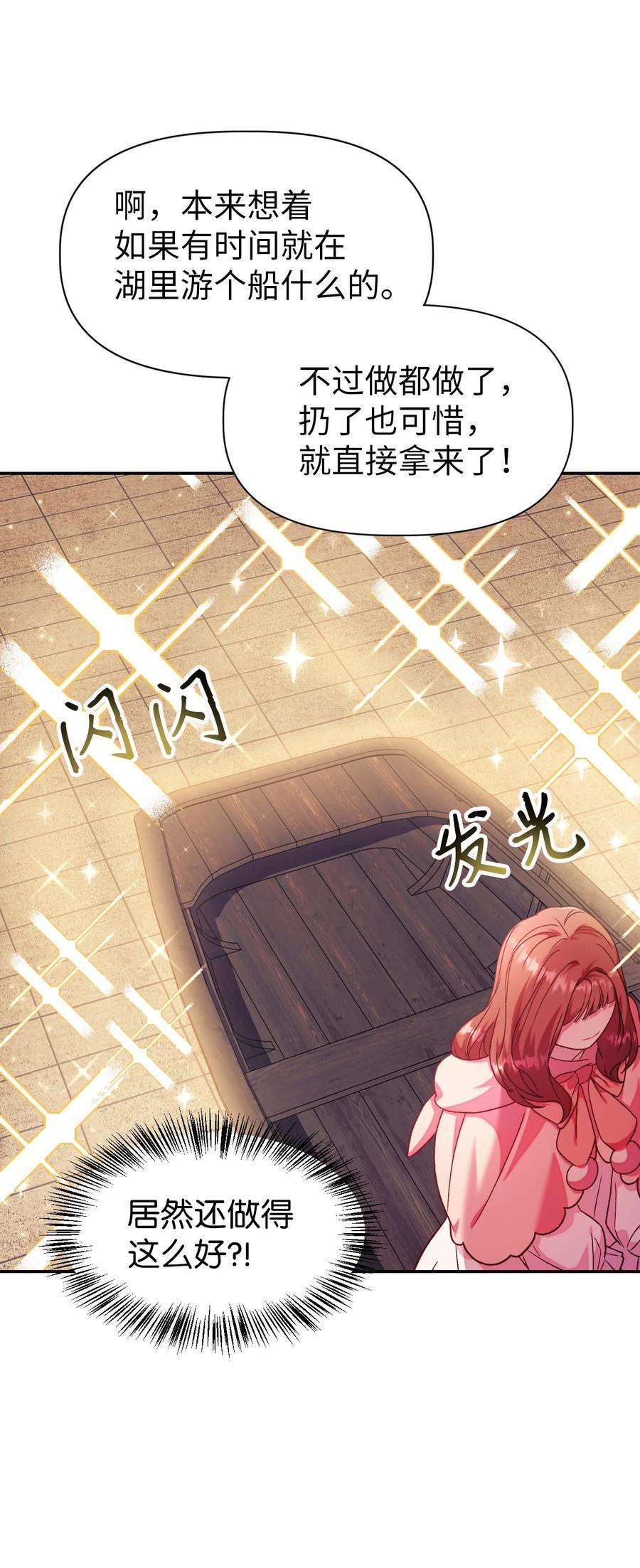 当反派拥有了全知属性042 自由都市