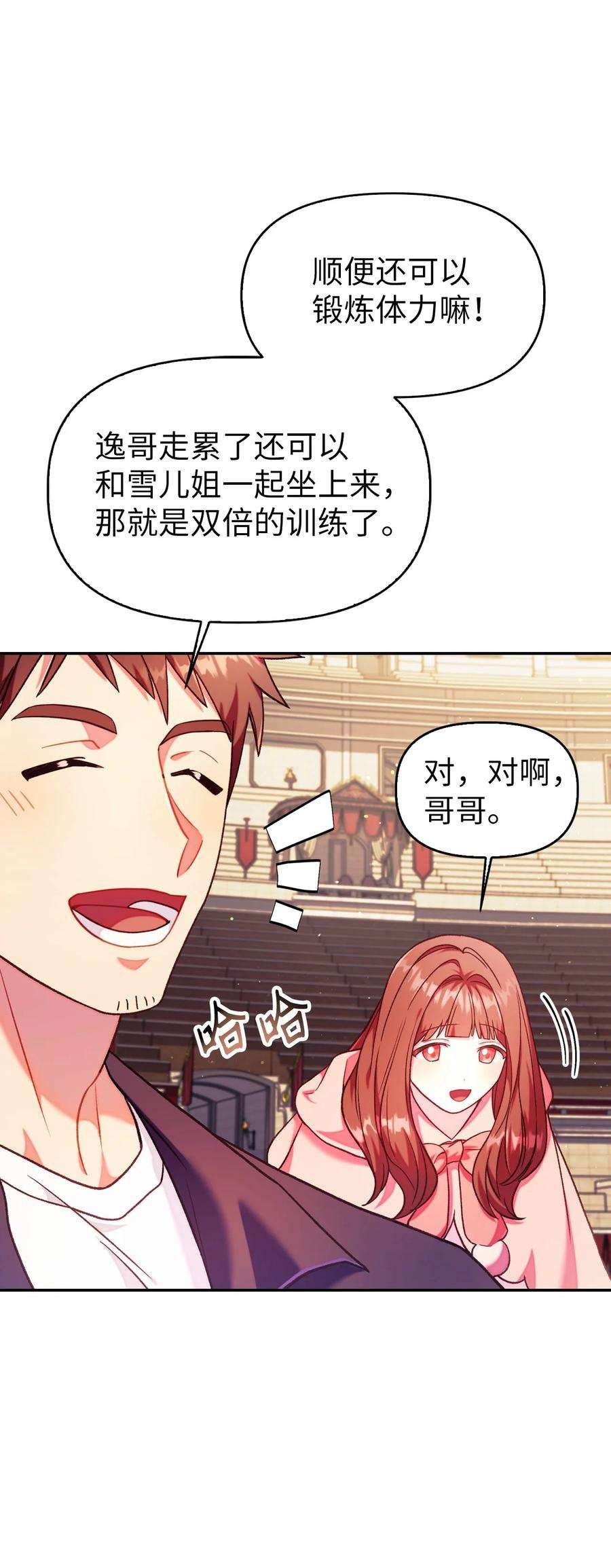 当反派拥有了全知属性042 自由都市