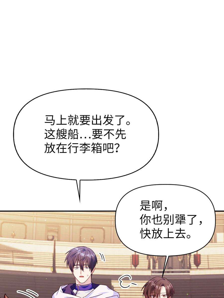 当反派拥有了全知属性042 自由都市