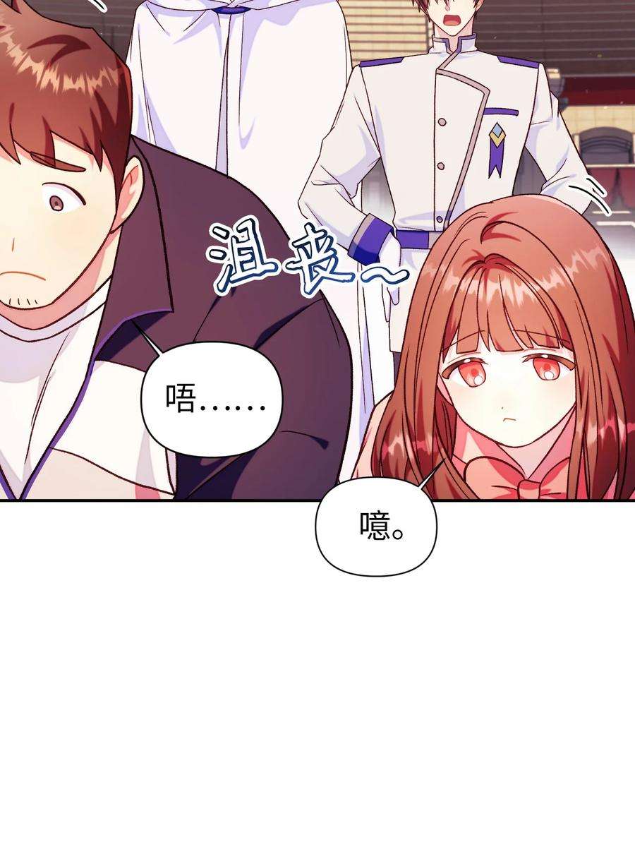 当反派拥有了全知属性042 自由都市