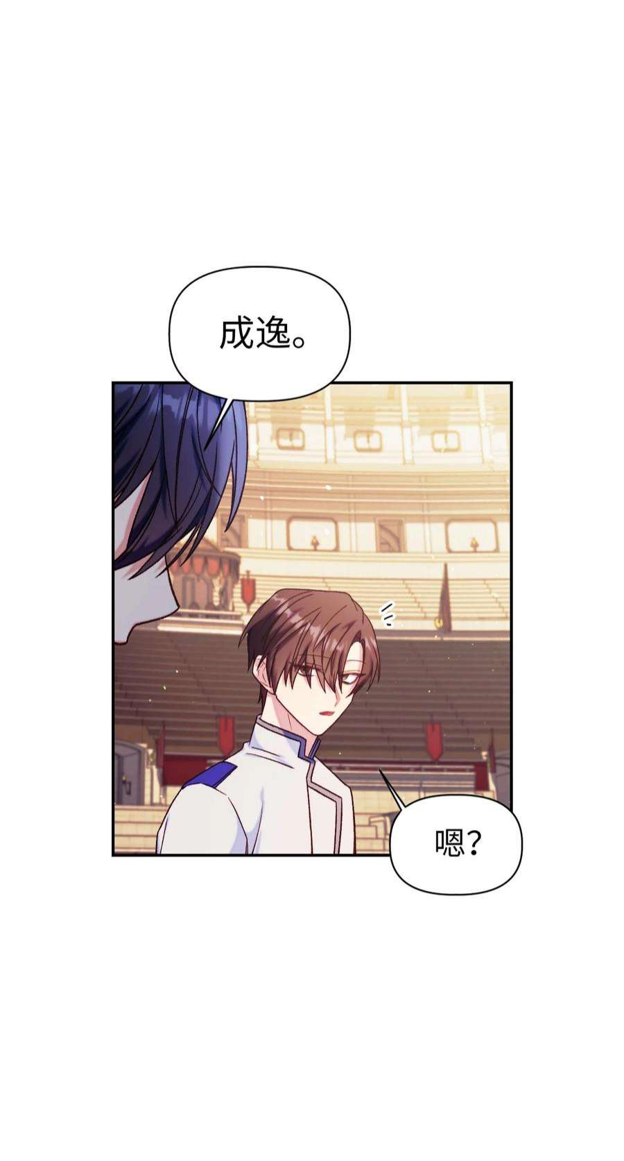 当反派拥有了全知属性042 自由都市